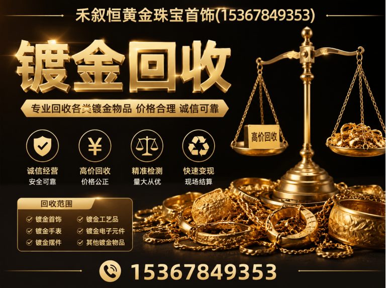 常州铑回收展示图
